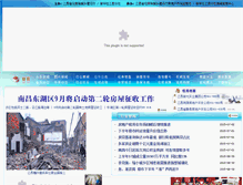 Tablet Screenshot of fdc.jxjsxx.net